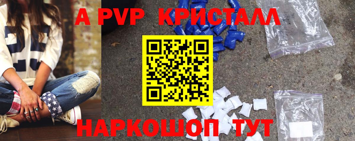 Alpha PVP СК КРИС Сердобск
