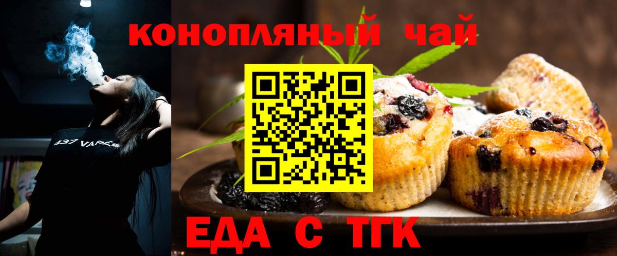 Canna-Cookies марихуана Сердобск