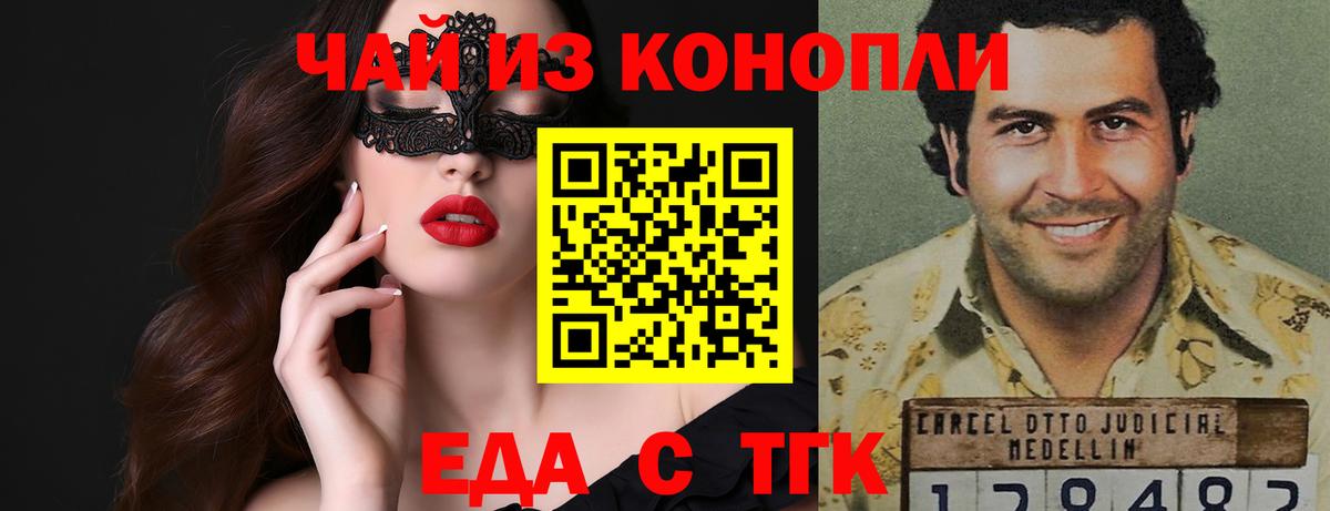 Canna-Cookies конопля  Вход с VPN  Сердобск 