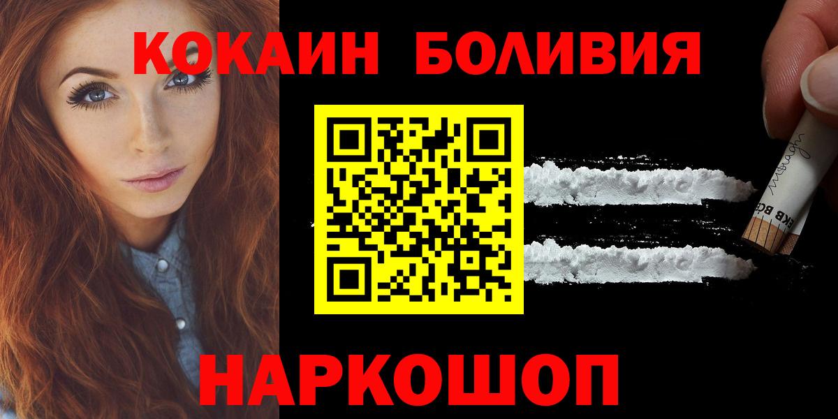 Сердобск  Кокаин  Вход с VPN  Кокаин Перу  COCAIN Боливия 