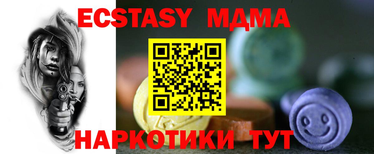 Ecstasy 280 MDMA  Ecstasy  Сердобск  блэк спрут ONION  Ecstasy DUBAI  Вход с VPN  где купить наркоту 