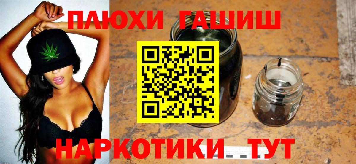 ГАШ  Вход с VPN  Сердобск  Гашиш ice o lator  Гашиш VHQ 