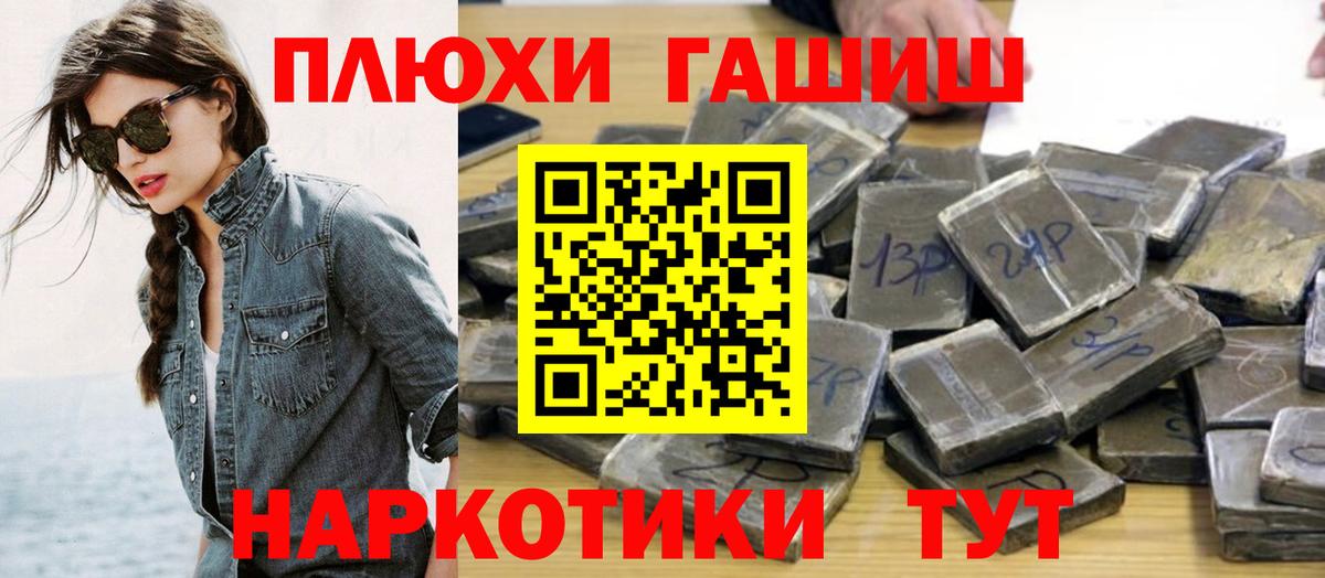 ГАШИШ Ice-O-Lator Сердобск
