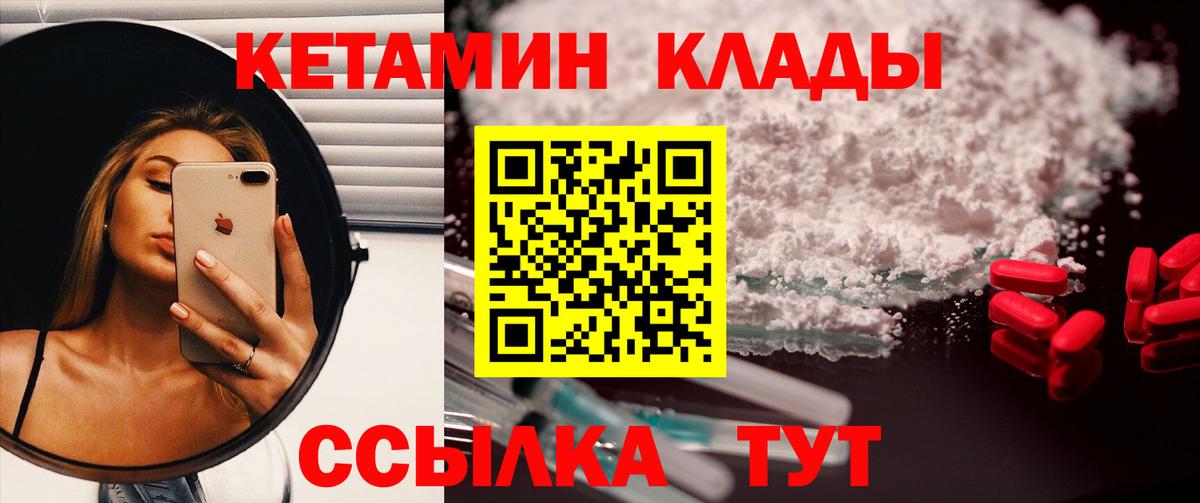 Сердобск  Кетамин VHQ  Вход с VPN 