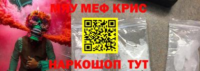 меф Первоуральск