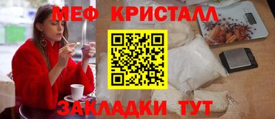 меф Первоуральск