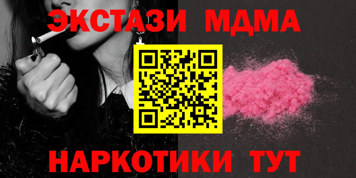 MDMA молли  MDMA  Вход с VPN  Сердобск  MDMA кристаллы 
