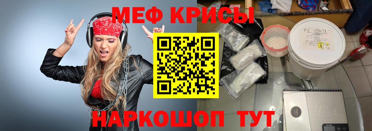 Меф Сердобск