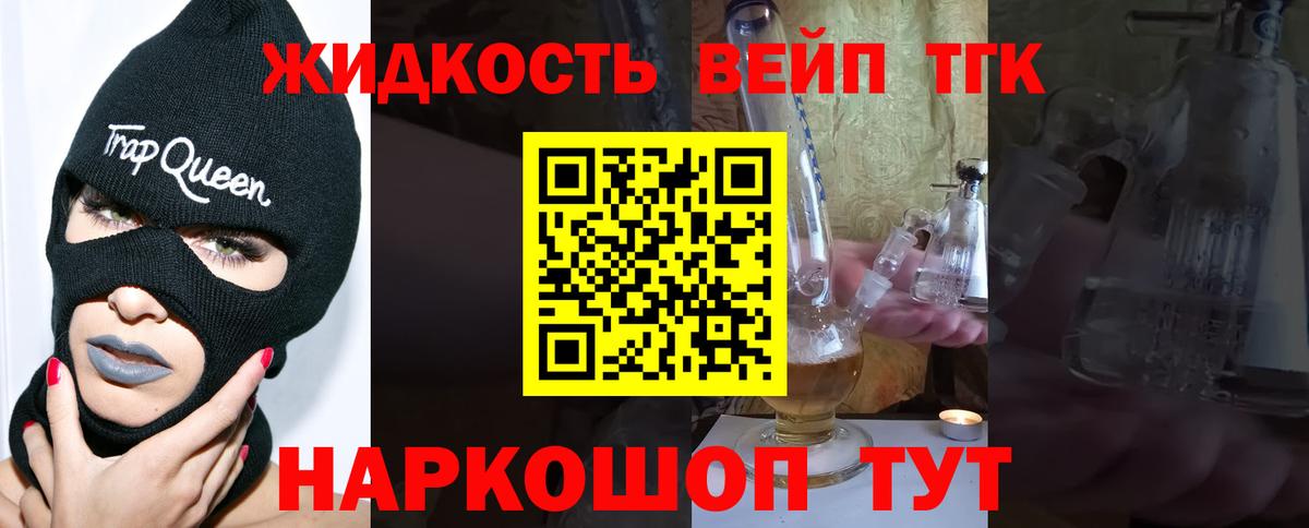 купить закладку  Вход с VPN  Сердобск  ТГК гашишное масло  ТГК THC oil 